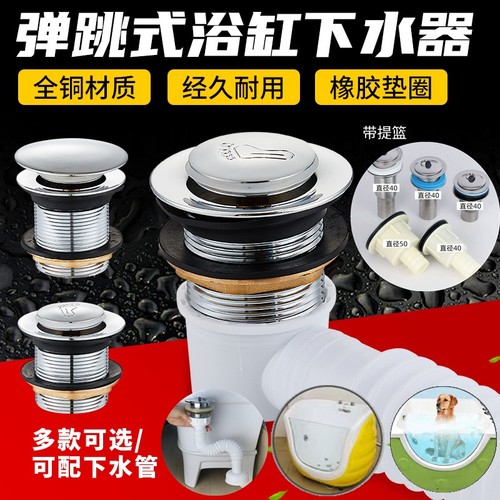 婴儿游泳池游泳馆洗澡盆缸皮塞下水器拖把洗衣池弹跳排水器下水管