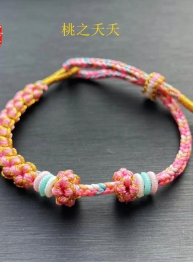 可穿黄金转运珠彩绳手链粽子手绳