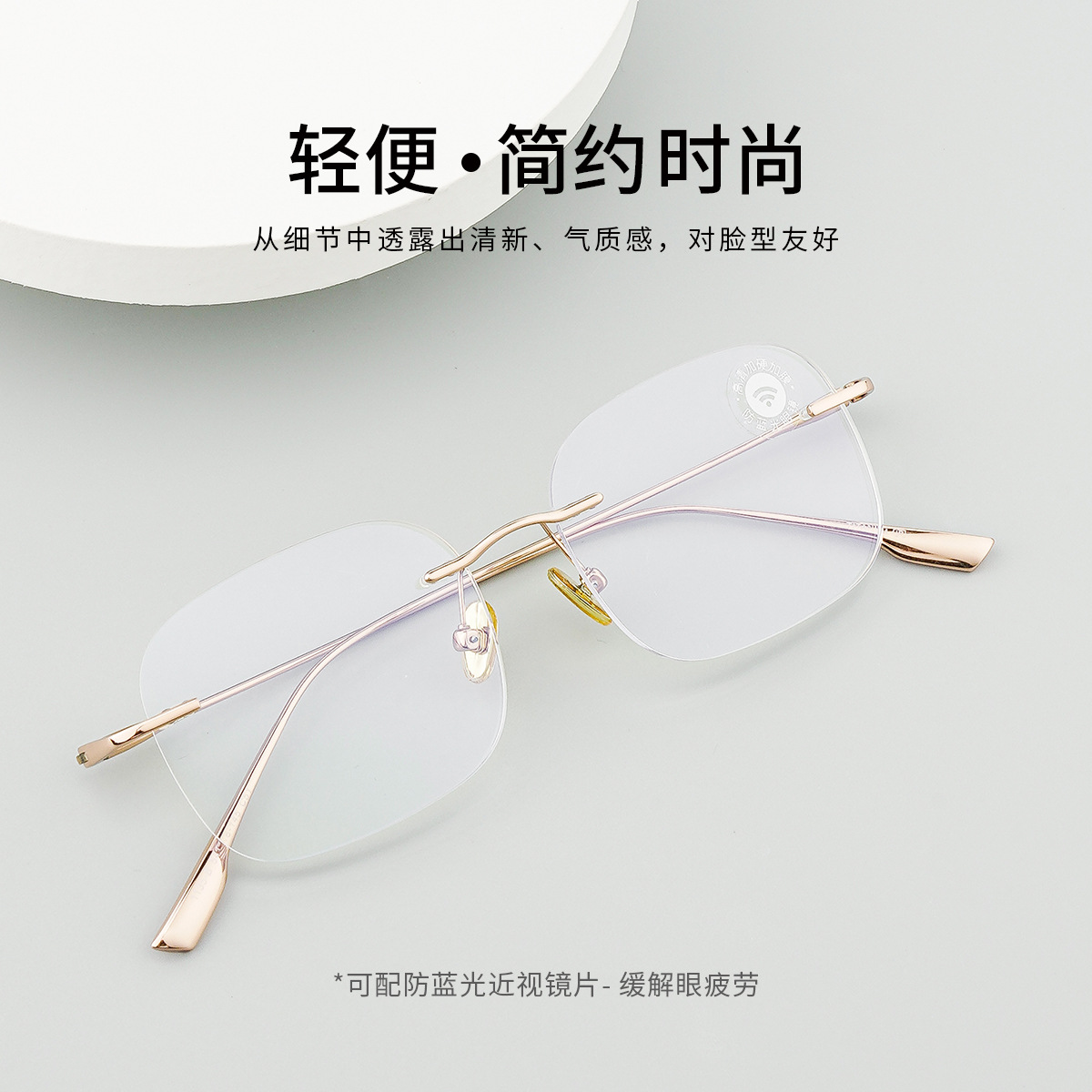 丹阳厂家纯钛眼镜架女款超轻无框眼镜可配度数近视防蓝光眼镜批发