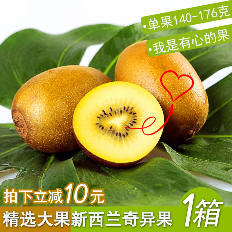 ÐÂÎ÷À¼½ø¿Ú¼ÑÅæÆæÒì¹û zespri½ð¹û22#ÔÏ仯ÐÄ⨺ïÌÒÐÂÏÊË®¹û°üÓÊ