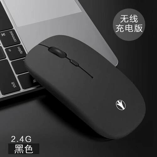 三锥无线蓝牙鼠标静音可充电办公专用适用苹果安卓电脑手机笔记本