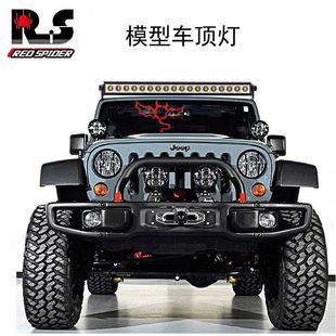 TRX4易控AXIAL瑞泰RGT通用车顶灯R96 RS红蜘蛛模型车攀爬车车顶灯