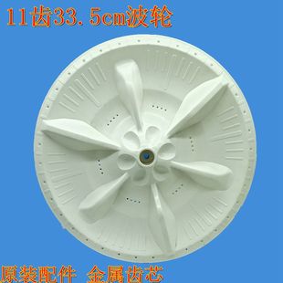 适配小鹅天洗衣机波轮XQB62 3268G底转盘11齿33.5cm 502G60