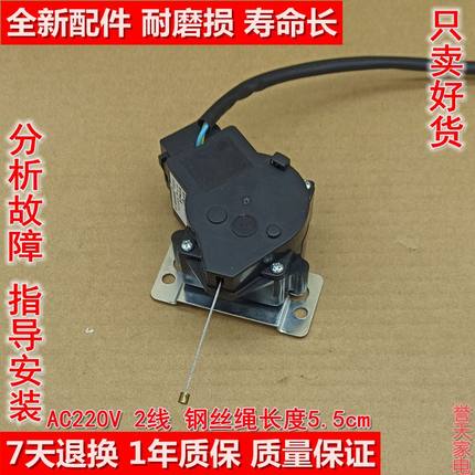 适配三洋洗衣机排水牵引器电机PQD-701/702N电动出水阀马达配件