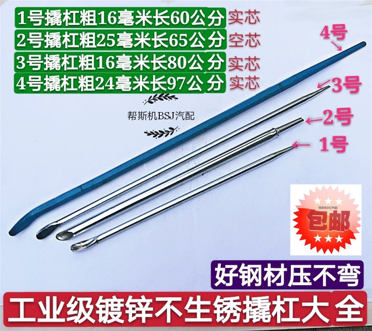 撬杠撬杆撬棍撬棒空芯网撬汽车货车紧绳器修车加力工具六棱圆镀锌