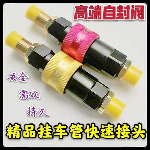 挂车气管快速接头半挂车配件挂车快速接头连接挂车弹簧气管自封阀