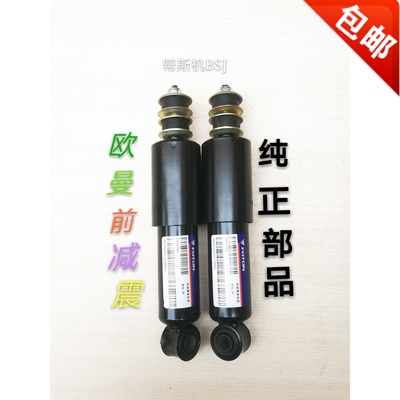 适用于福田戴姆勒欧曼ETX5系6系9系驾驶室减震器前悬后悬小减震器