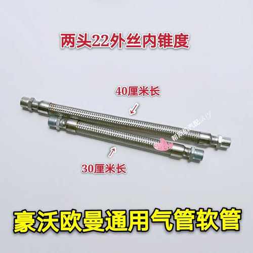 适用于豪沃气泵软管欧曼打气泵连接波纹管欧曼ETX气泵耐高温气管