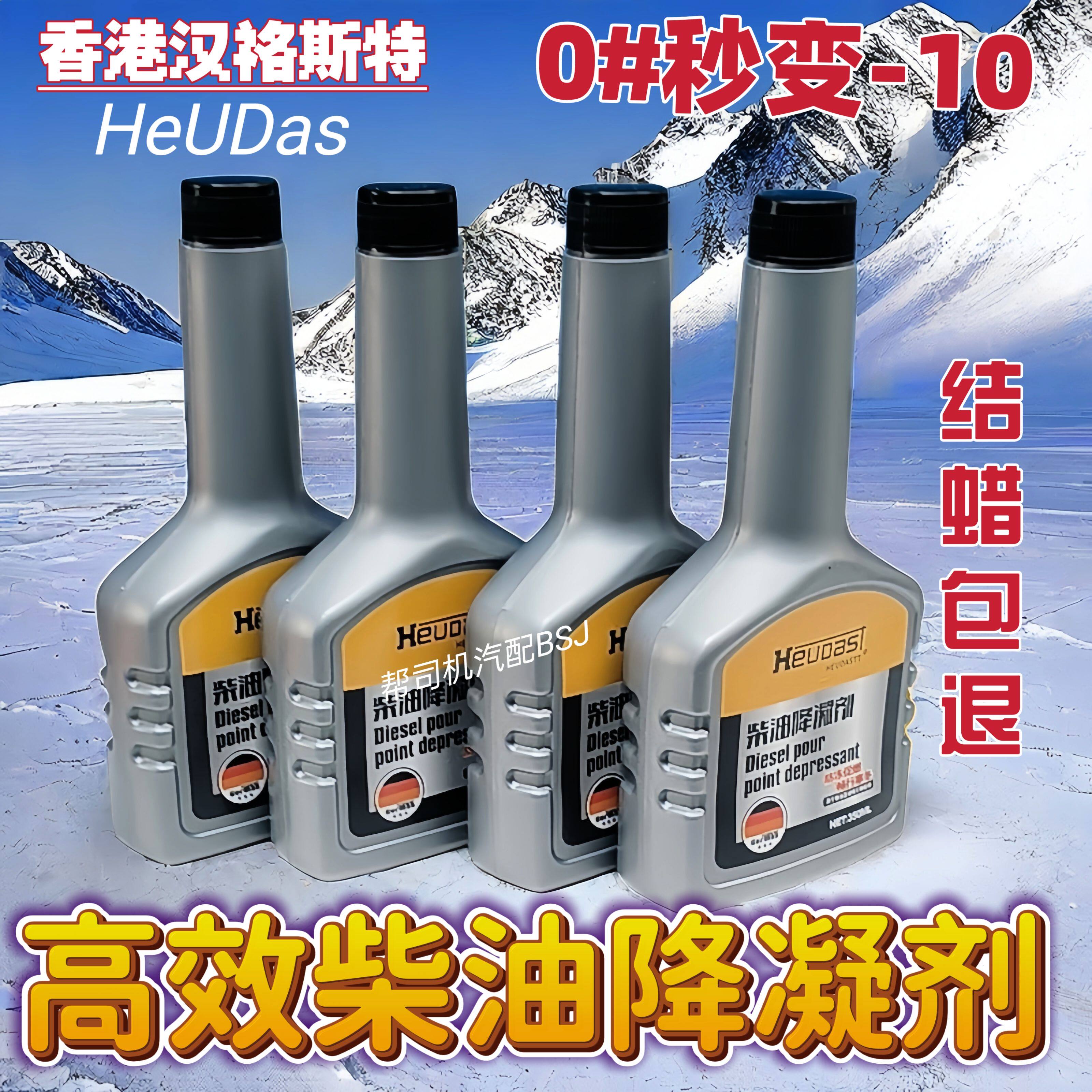 正品柴油降凝剂冬季抗凝剂防凝