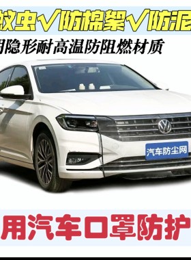 汽车货车小轿车通用水箱防护网防虫柳絮窗纱天龙欧曼德龙水箱中网