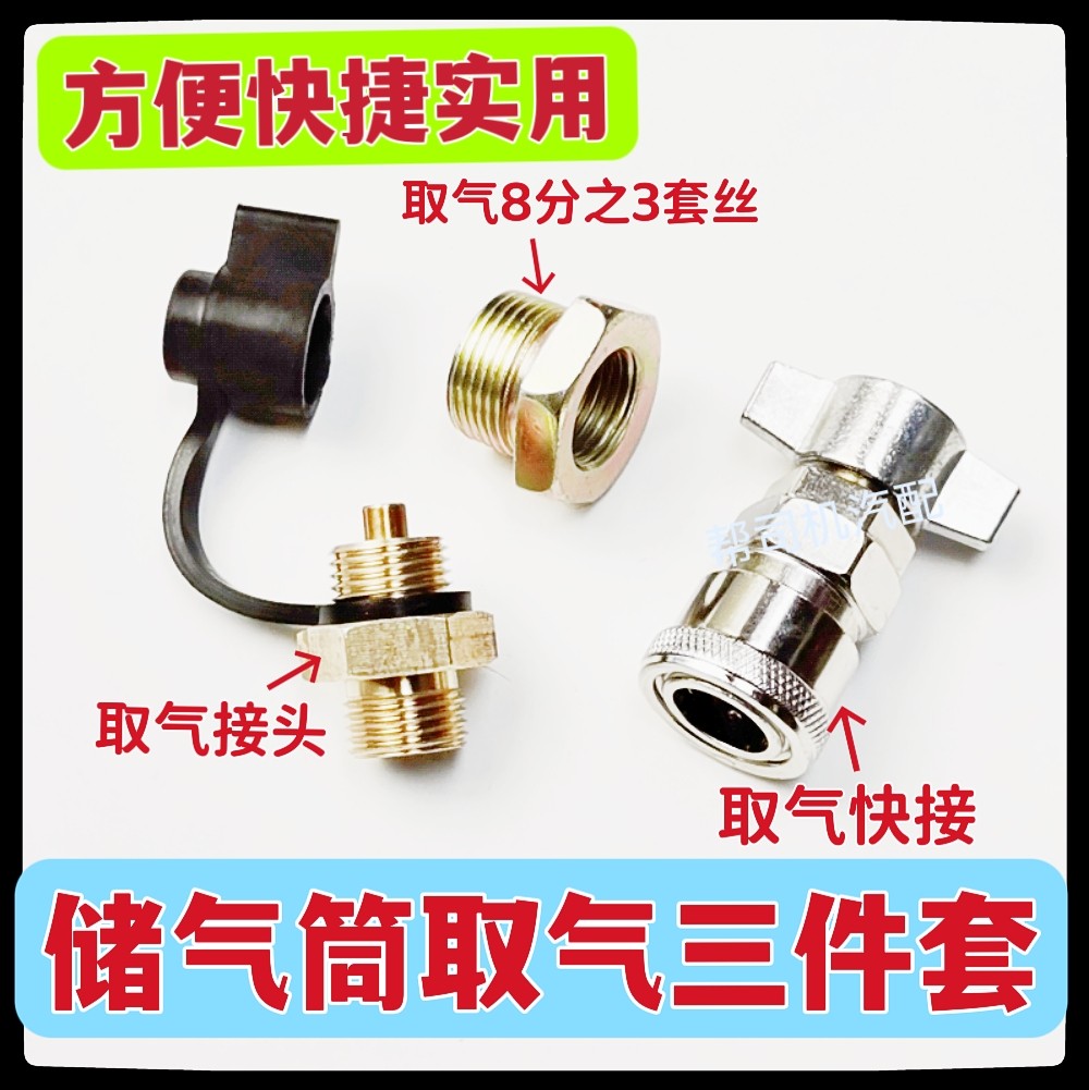 货车储气罐吹尘枪三通快速接头