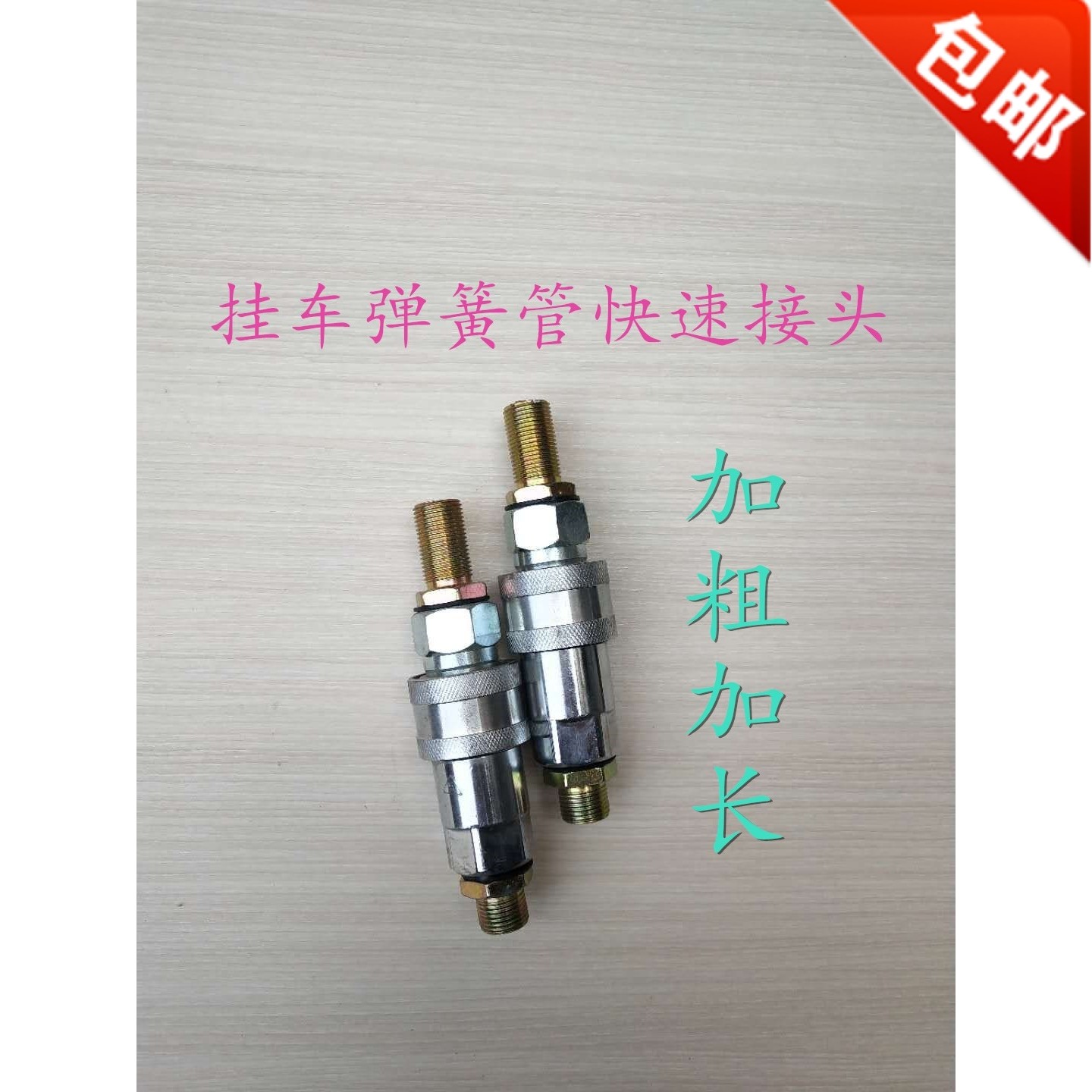 半挂弹簧管挂车管挂车螺旋气管头连挂气管快速接头自封阀
