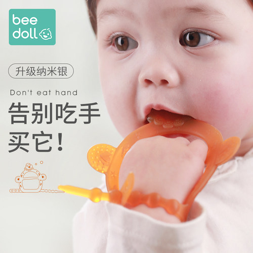 婴儿磨牙棒防戒吃手指手环4个月