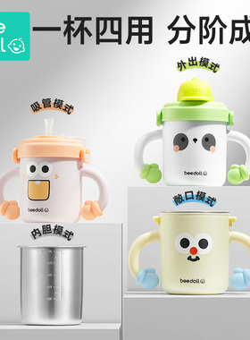 【配件】小手套牛奶杯原装配件儿童水杯喝奶吸管不锈钢配件