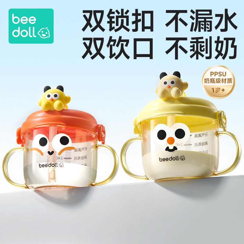 蓓兜大宝宝奶瓶ppsu双饮牛奶杯