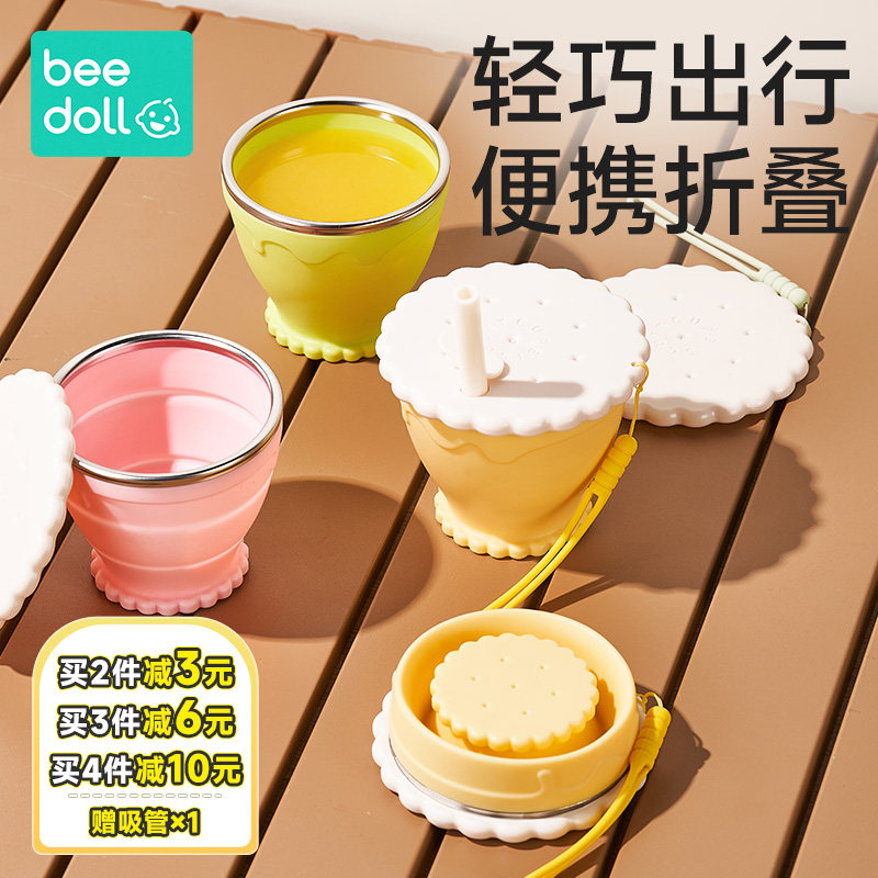蓓兜儿童折叠水杯户外神器旅行便携漱口杯子旅行洗漱杯宝宝敞口杯