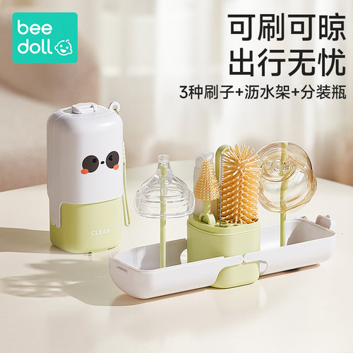 蓓兜便携式奶瓶刷套装