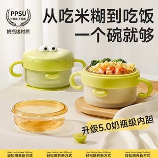 【配件】蓓兜婴儿注水保温碗辅食碗原装PPSU不锈钢内胆配件