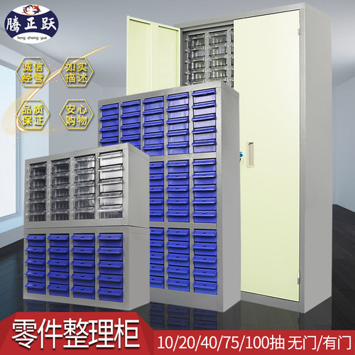腾正跃零件抽屉式工具柜电子