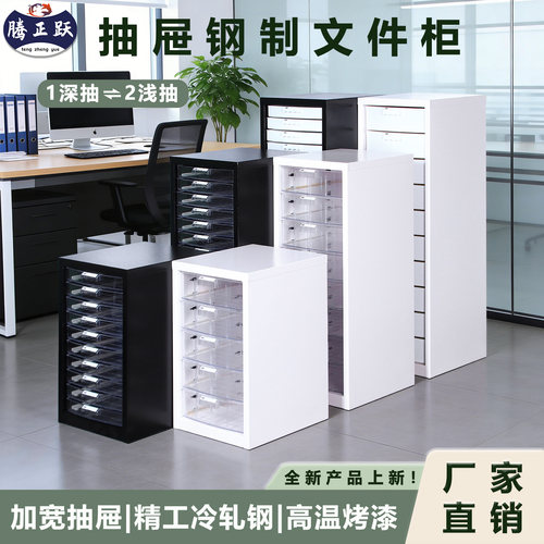 腾正跃办公柜子矮柜抽屉式文件柜