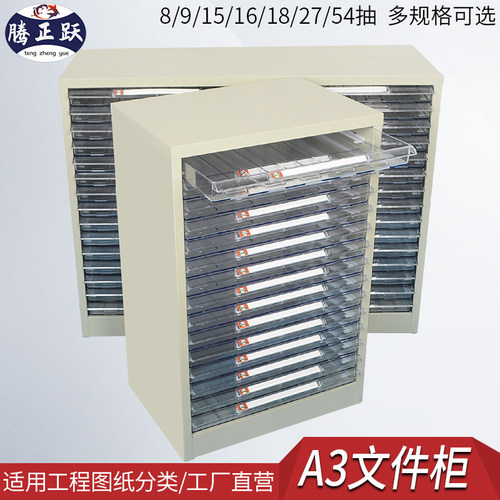 塑料抽屉式图纸可定带门效率柜
