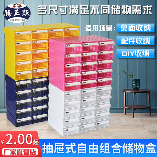 塑料抽屉式螺丝工具收纳零件盒