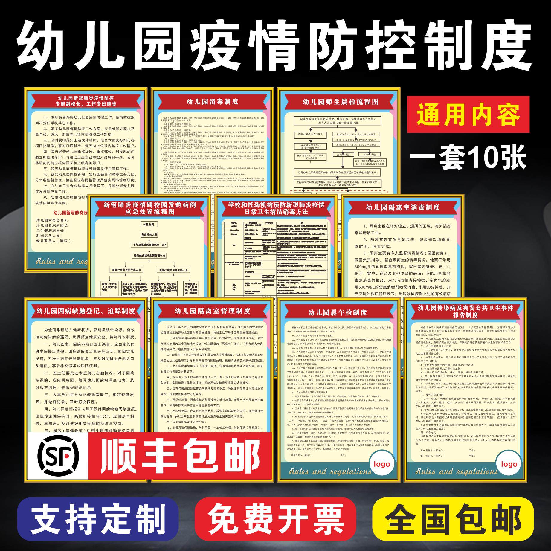 幼儿园疫情防控管理制度办证检查上墙制度新冠肺炎预防晨午检隔离