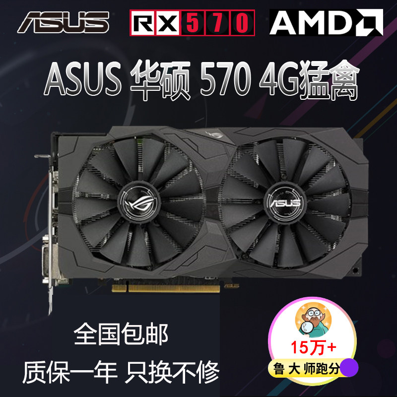 ASUS Raptor ASUS RX570 4G Eat chicken Dedicated game Graphics card Eat chicken Video card Usedin the Computer Hardware/Monitor/Computer Peripherals , Graphics  category - from Buy2taobao.com to provide professional Taobao agent buy service