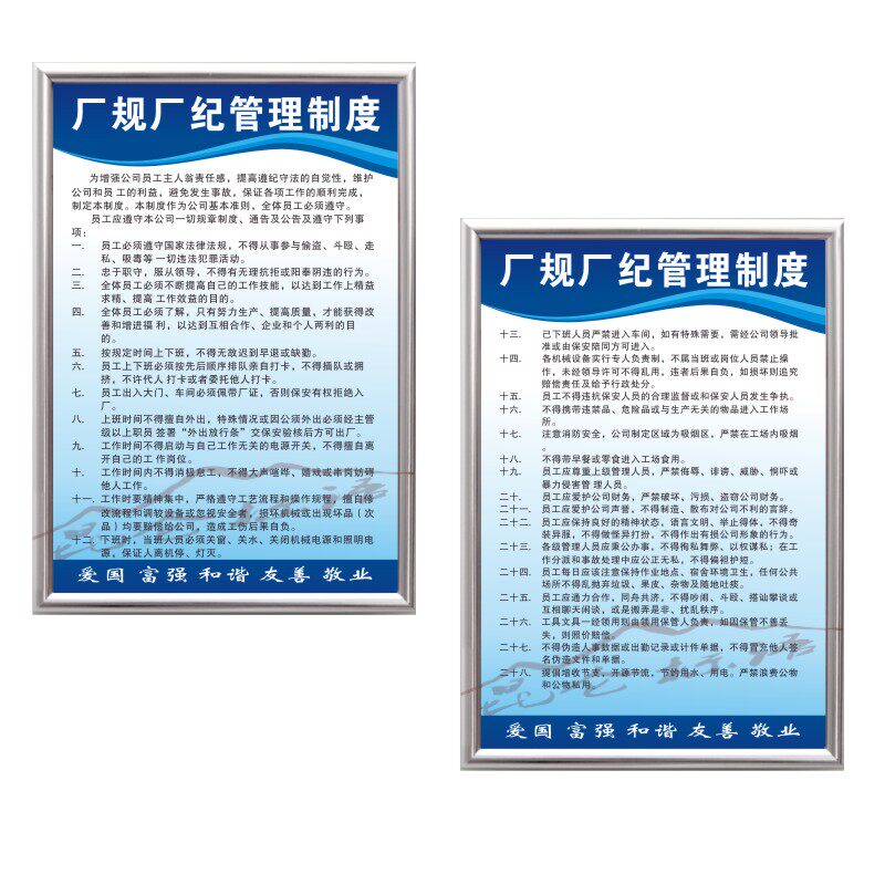 厂规厂纪管理规章制度牌企业工厂车间办公室标语挂图标示牌上墙
