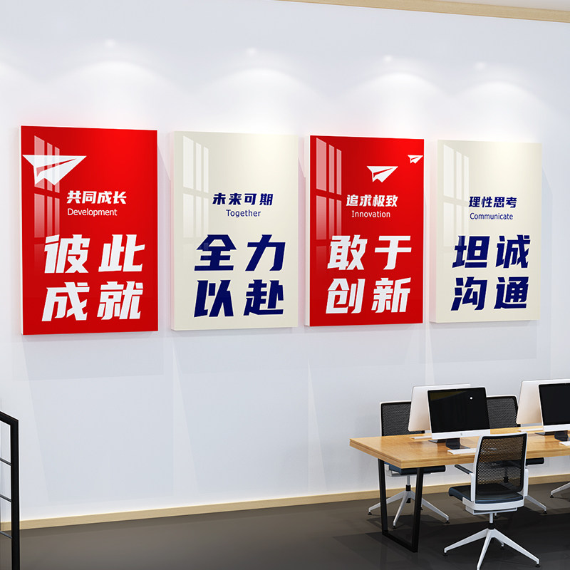 办公室背景企业文化墙会议设计