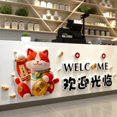 招财猫欢迎光临墙贴收银台网红咖啡蛋糕奶茶甜品店铺门面装 饰布置