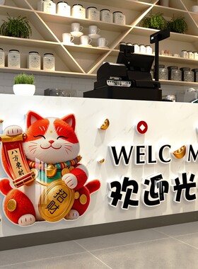 店铺门面前台收银台立体墙贴画