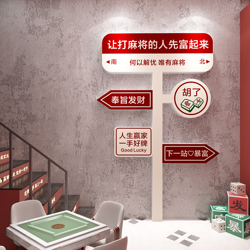 麻将馆装饰画3d立体贴画