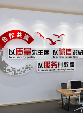 公司企业文化墙办公室工厂店铺