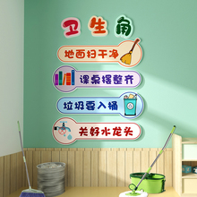 卫生角文化墙贴中小学教室布置装饰班级背景墙创意立体阅读植物角