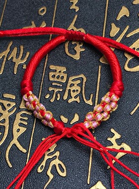 包邮手工编织半成品桃花手绳转运珠貔貅字母3d硬金宝宝成人情侣