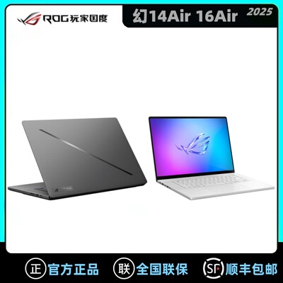 ROG玩家国度幻14Air笔记本电脑
