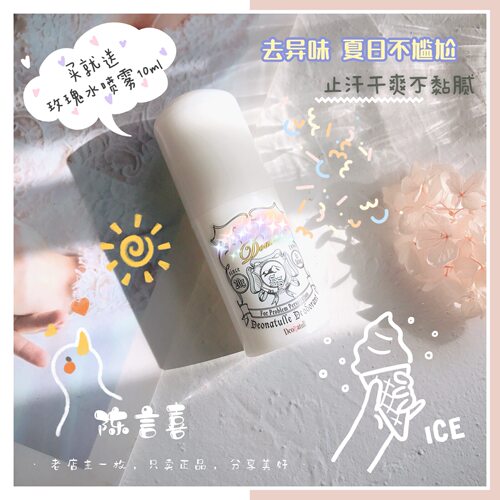 夏日自信抬手臂Deonatull止汗石腋下干爽去味除臭止汗膏20g消臭石