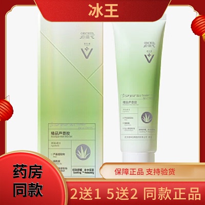 谷幽兰芦荟胶精品芦荟胶补水保湿淡印男女通用修复官方旗舰店