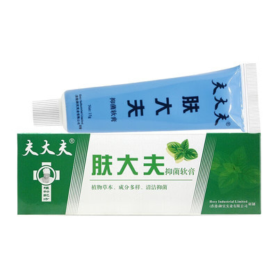 夫专家肤专家夫大夫软膏15g成人皮肤问题外用家中常备膏