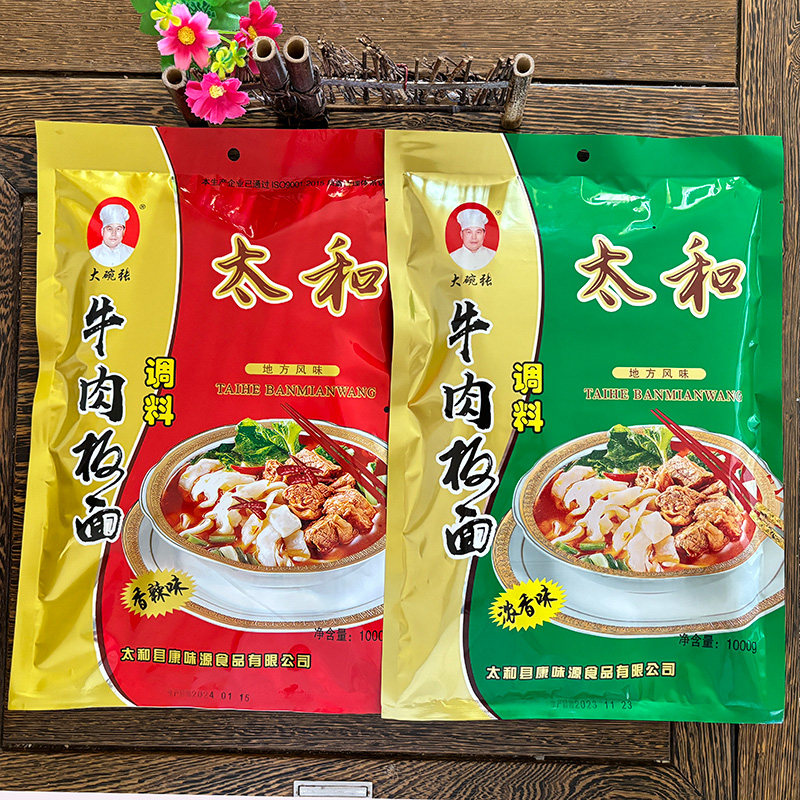 安徽太和牛肉板面底料1000克大袋装香辣味浓香味地方风味调味料