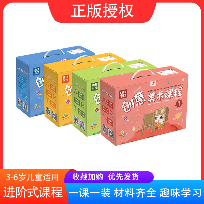 幼儿园手工DIY启蒙材料