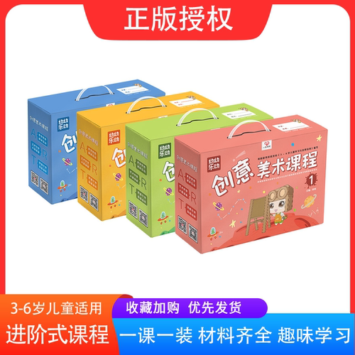 幼儿园手工DIY启蒙材料