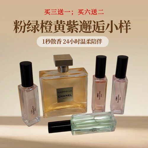 大牌香水小样coco可可粉紫黄橙绿