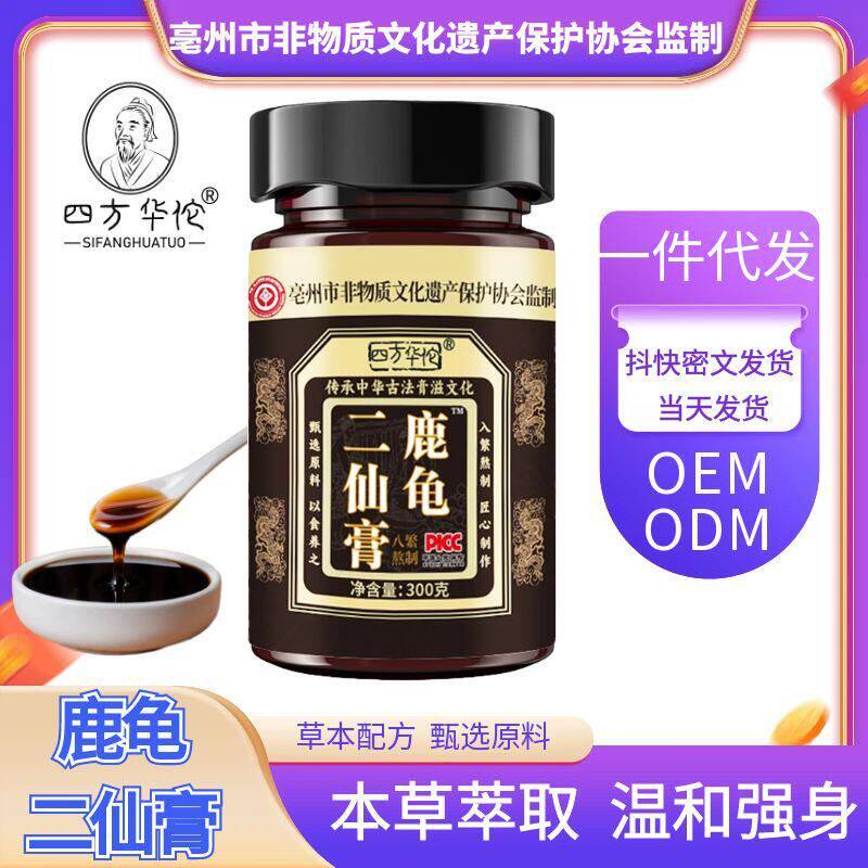 鹿龟二仙膏滋300g男性滋补人参膏鹿肉龟肉阿胶源头厂家一件代发