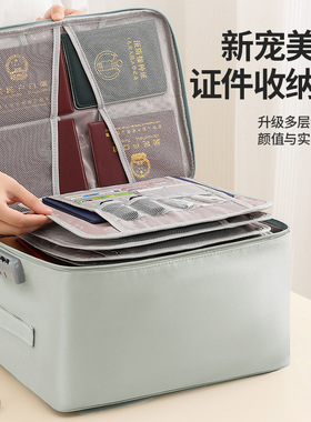 家庭证件收纳包多层大容量重要文件档案票据卡包户口本护照整理箱