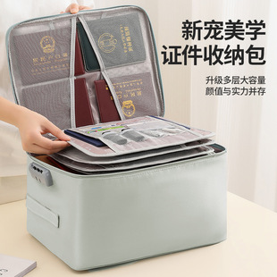 家庭证件收纳包多层大容量重要文件档案票据卡包户口本护照整理箱