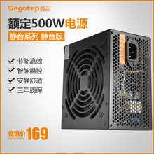 鑫谷静音500W电源台式机额定500w峰值600w电脑机箱主机电源3C认证
