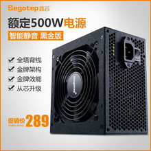 鑫谷GP600G黑金版 机电脑电源80PLUS金牌静音电源 额定500W电源台式