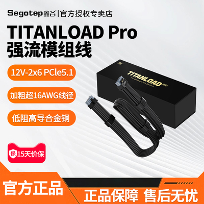 鑫谷昆仑PCIe5.1加粗16AWG模组线